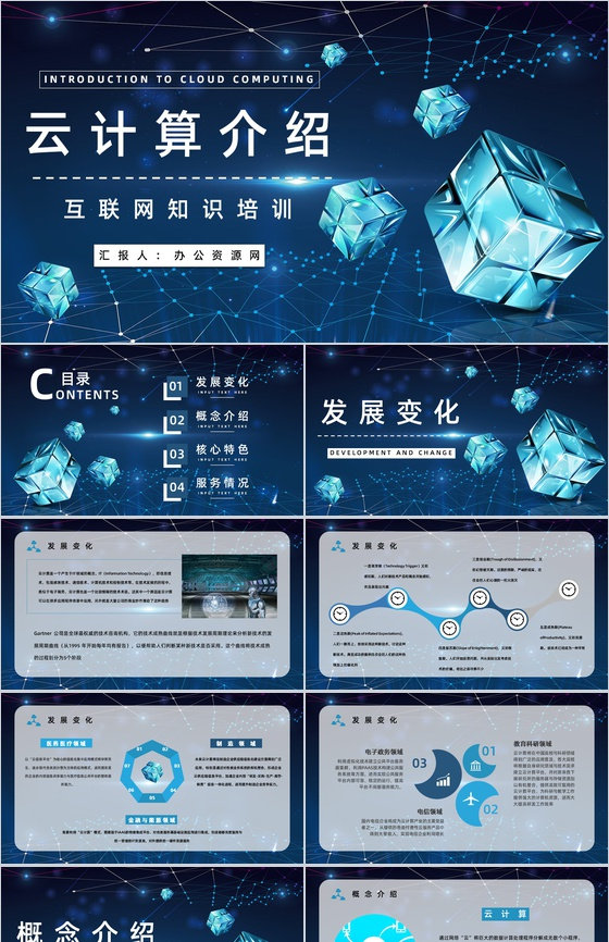 智能互聯(lián)網(wǎng)科技時代 云計算與大數(shù)據(jù)驅(qū)動下的精準(zhǔn)營銷與數(shù)據(jù)服務(wù)新范式